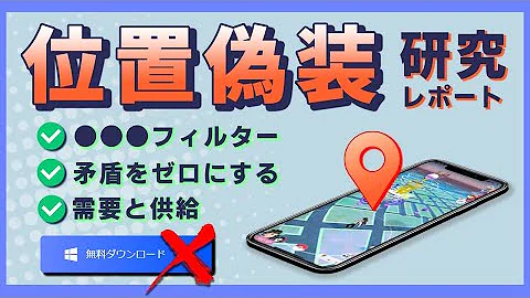ポケモン 偽装