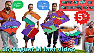 Gopu Bhai new stock 15 August final video 2024 || sasta or badiya kite and Manjha . 🤯🤯😱😱🔥🔥