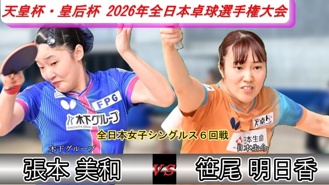 笹尾明日香　直筆サイン色紙　卓球王国　懸賞当選品,２０２６ 2026年最新】Yahoo!オークション -卓球 サインの中古品・新品・未使用