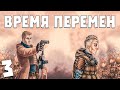 S.T.A.L.K.E.R. Время Перемен 3.0 #3. Дом Картографа, Компас и Оазис