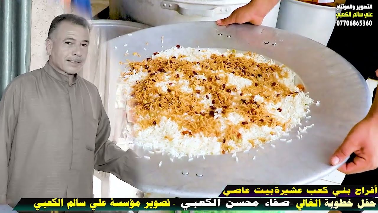 عزوبية جعب عشيرة بيت عاصي/ العم محسن  ابو علي  خطوبة صفاء محسن الكعبي