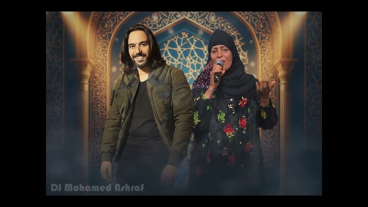 ريمكس هات ايدك يا ولا ( الحاجة نبيلة و بهاء سلطان ) ميجا مكس جديد