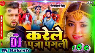 karyalay Puja pagali √√ Malai Music  🎵 (( Jhanjar)) Bass Toing 🎶 Mix Bhojpuri song -Dj Rakesh bhai