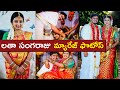 TV serial actress Latha sangaraju wedding photos | Latha Sangaraju marriage photos | KVS Media