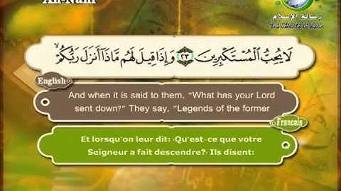سورة النحل 8 الى 33 ـــ احمد العجمى