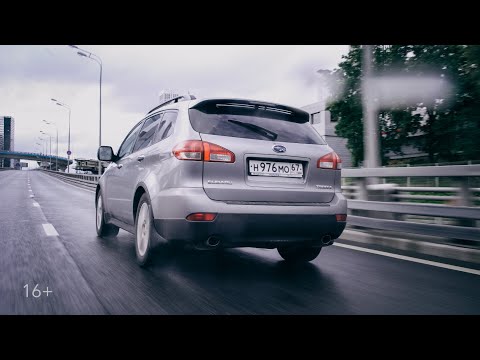 Очень Американская SUBARU Tribeca. Которая НЕ НУЖНА!