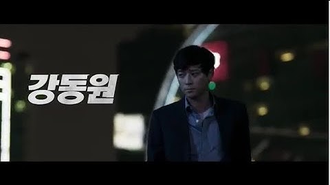 Gang DongWon~映画「マスター」レッドカーペット&ショーケース予告映像