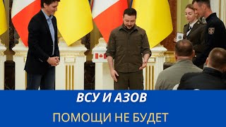 Украинские националисты попросили помощи у Зеленского