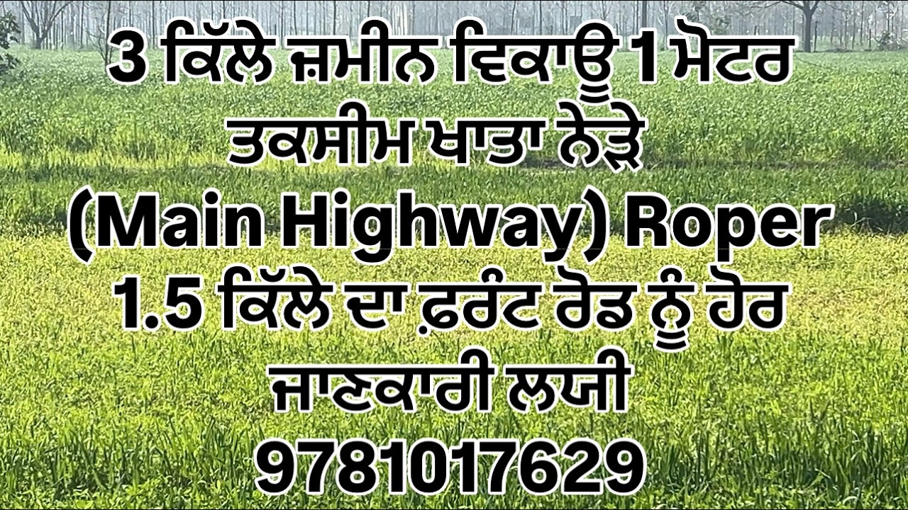 3 kille land for sale near roper 1 solar Moter near highway for more information call 9781017629