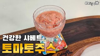 토마토를 1년동안 먹는다구?