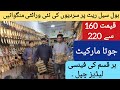 Ladies Fancy Chapal Wholesale Market in Lahore | Cheap Price 160 to 220