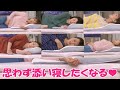 【加賀真帆/古沢真弓/司愛梨/西貝真理子/牧野美保】思わず添い寝したくなる♥️ベッドでゴロゴロにキュンです♥️【QVC】