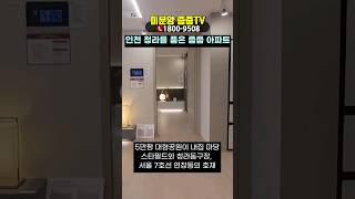 청라 앞 연희공원 호반써밋 분양가 줍줍
