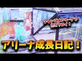 【フォートナイト】プロ観戦するただの犬がチャンピオンでビクロイ!あの犬の成長日記#5?【Fortnite】