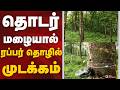 நம் ஊர் செய்திகள் | தொடர் மழையால் ரப்பர் தொழில் முடக்கம் | Kanniyakumari | Rubber