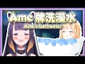 【HololiveEN 翻譯 | Ninomae Ina'nis】Ame 泡在浴缸看 Ina 的直播 | Iname 貼貼無限好 【中英字幕】