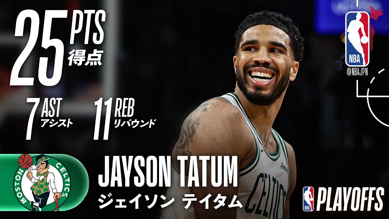 JASON TATUM ジェイソン・テイタム ジェイソンテイタム👏👏👏👏👏⁣ ⁣ #DifferentHere @celtics