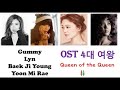 OST 4대 여왕 거미 린 백지영 윤미래 노래 모음 OST 4대 여왕 거미 린 백지영 윤미래 노래 모음