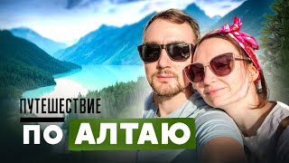 Путешествие на машине по Алтаю: Бельтертуюк, Ороктойский мост, Телецкое озеро, Чедер, Корбу.