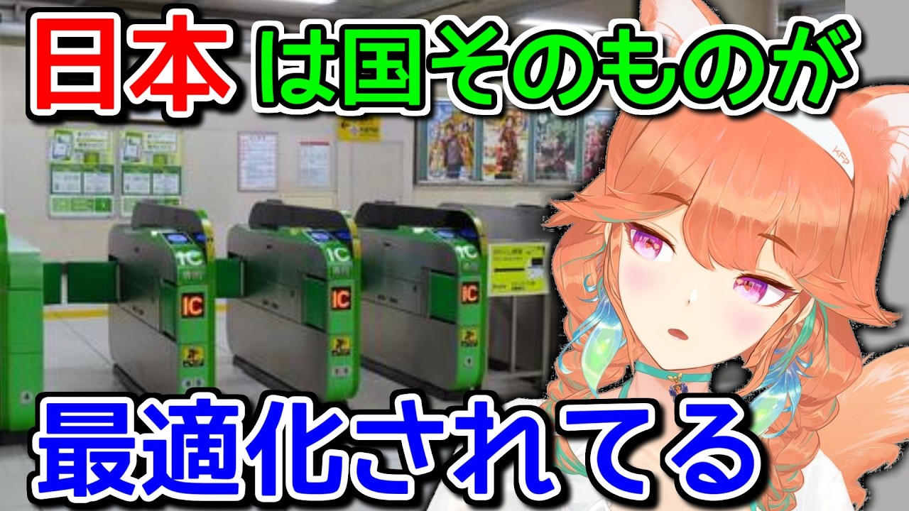 日本が快適な理由を話す小鳥遊キアラ【ホロライブ切り抜き / 英語解説】