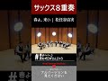 このサビは何度聴いても良き♪
