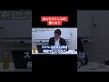 【河野太郎】なんでストレスがないの？【切り抜き】 #Shorts