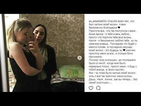 В Ижевске две сестры сняли прощальное видео для Instagram и прыгнули вниз