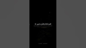 فغلبوا هنالك وانقلبوا صاغرين | الشيخ محمد صديق المنشاوي | سورة الأعراف