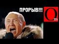 Хотели прорыва, а получился отток. Путин и Ко уничтожают РФ