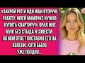«Закрой рот и иди ищи вторую работу, моей мамочке нужно купить квартиру!» — орал мне муж без стыда..