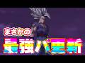 ここに来てまさかの最強編成が超劇HEROになりました【ドッカンバトル】