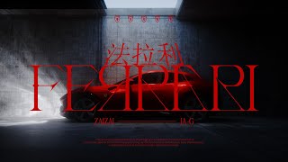 Ferrari ZaiZai ft Ja-G 【Official Visualiser】