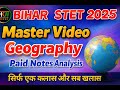 BIHAR STET 2025 +BPSC TRE 4 &amp; 5 | सामाजिक विज्ञान | Geography Class - 9th | PAPER I &amp; PAPER II