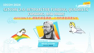 Kevin Owocki - Gitcoin 2.0: Retroactive Funding, Quadratic Funding, and more | EDCON2024