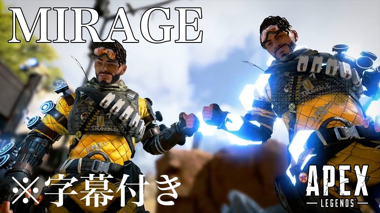 Apex Legends 字幕付き ミラージュ Mirage のムービー セリフ詰め合わせ エーペックスレジェンズ Apex動画まとめ