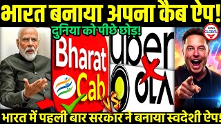 📢भारत दुनिया में आगे!🔥नया Bharat Taxi ऐप 2026 लॉन्च: New Govt App Better Than Ola & Uber? How to Use screenshot 3