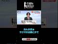 【小野賢章】ラジオ企画を提案するも、まさかの！？ #天久鷹央の推理カルテ #佐倉綾音 #小野賢章