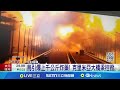 烏襲克里米亞大橋 上千公斤炸藥毀俄補給線 第2輪和談才落幕 克里米亞大橋遭炸添變數 記者 黃瓊慧 國際焦點20250604 三立新聞台 烏襲克里米亞大橋 上千公斤炸藥毀俄補給線 第2輪和談才落幕 克里米亞大橋遭炸添變數 記者 黃瓊慧 國際焦點20250604 三立新聞台