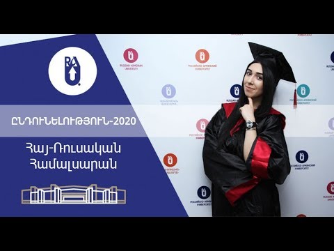 RAU - 2020 - Русско-Армянский (Славянский) Университет - 2