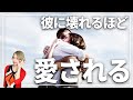 【悪用厳禁】彼が必死に追ってくるようになる行動はこれ！