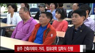 광주건축자재의거리 영상