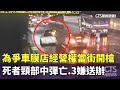 豬瘟危機對經濟的影響