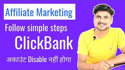Follow Simple Steps | ClickBank अकाउंट Disable नहीं होगा |