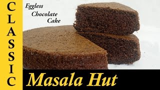 In this video we will see how to make chocolate cake pressure cooker.
is an eggless recipe which can be made without oven. since we...