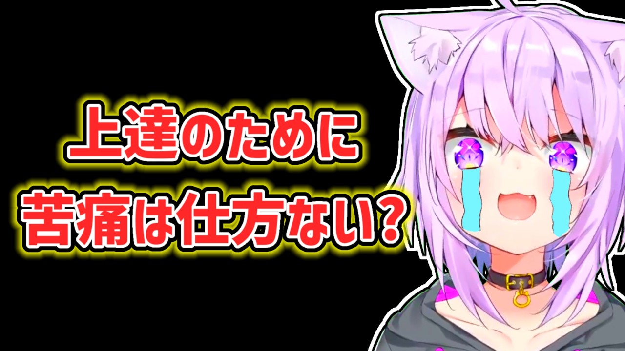 【猫又おかゆ】上達に必要な勉強が苦痛なおかゆ【ホロライブ切り抜き】