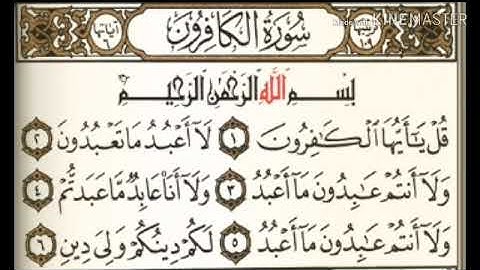 سورة الكافرون للقارئ مشاري بن راشد العفاسي