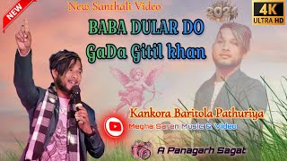 Baba Dular Do Gada Gitil//Rajib Basky//Santhali Function Video 2024//Megha Saren Music & Video