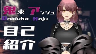 「【初投稿】自己紹介したよ【Vtuber】」のサムネイル