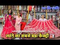 Lehenga Manufacturer Surat | Surat Bridal Lehenga Market | Surat Lehenga Wholesale Market