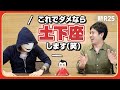 【有料級】この3つを実践すれば爆伸び!? 仮メンタリストえるが新R25のYouTubeにアドバイス  @_youpro